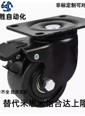 替代上隆尼龙脚轮 JCA/JCB/JCD-40/50/63/75 低重心重载滚轮滑轮