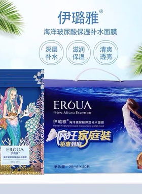 保湿学生可用50片玻尿酸补水面膜