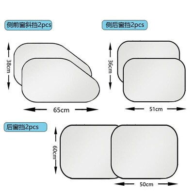 i车载遮阳挡 遮光帘挡阳板风玻璃汽车防晒隔热汽车遮阳.挡 汽车用