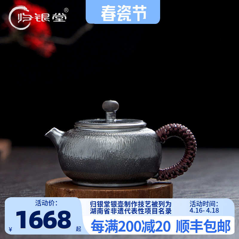 归银堂 银壶纯银999泡茶壶纯手工古朴竖纹银茶壶家用小壶功夫茶具 餐饮具 茶壶 原图主图