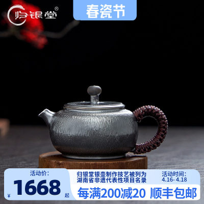 归银堂 银壶纯银999泡茶壶纯手工古朴竖纹银茶壶家用小壶功夫茶具