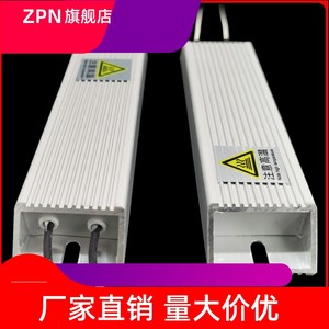 白色铝壳印刷机电容放电启动电阻100W 360R 450R 560R 680R欧