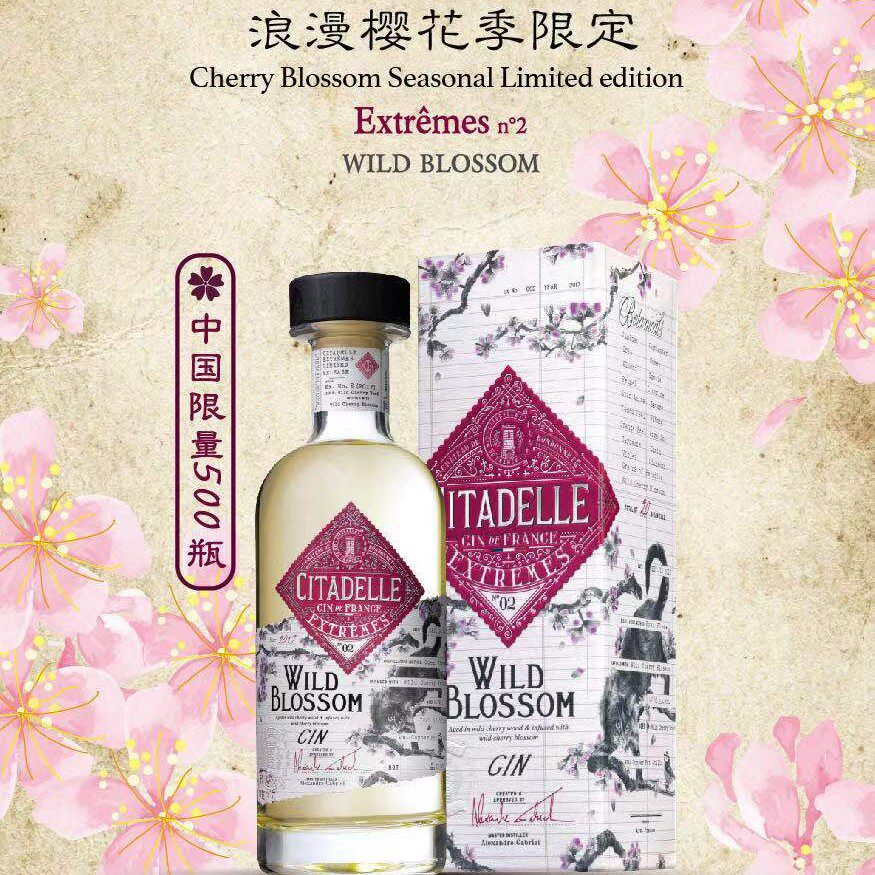 巍城2号樱花款金酒Citadelle Extreme No.2 Wild Blossom Gin行货
