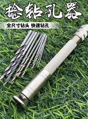 手捻钻 手拧钻迷你手钻扩孔打孔器小型文玩手工钻木工diy钻孔工具