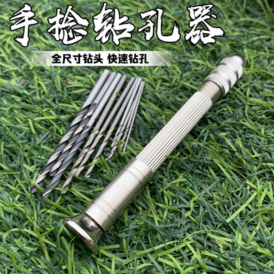手捻钻 手拧钻迷你手钻扩孔打孔器小型文玩手工钻木工diy钻孔工具
