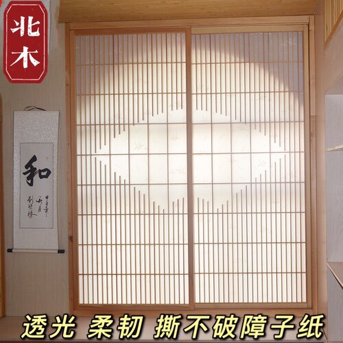 榻榻米障子纸日式移门窗纸防水
