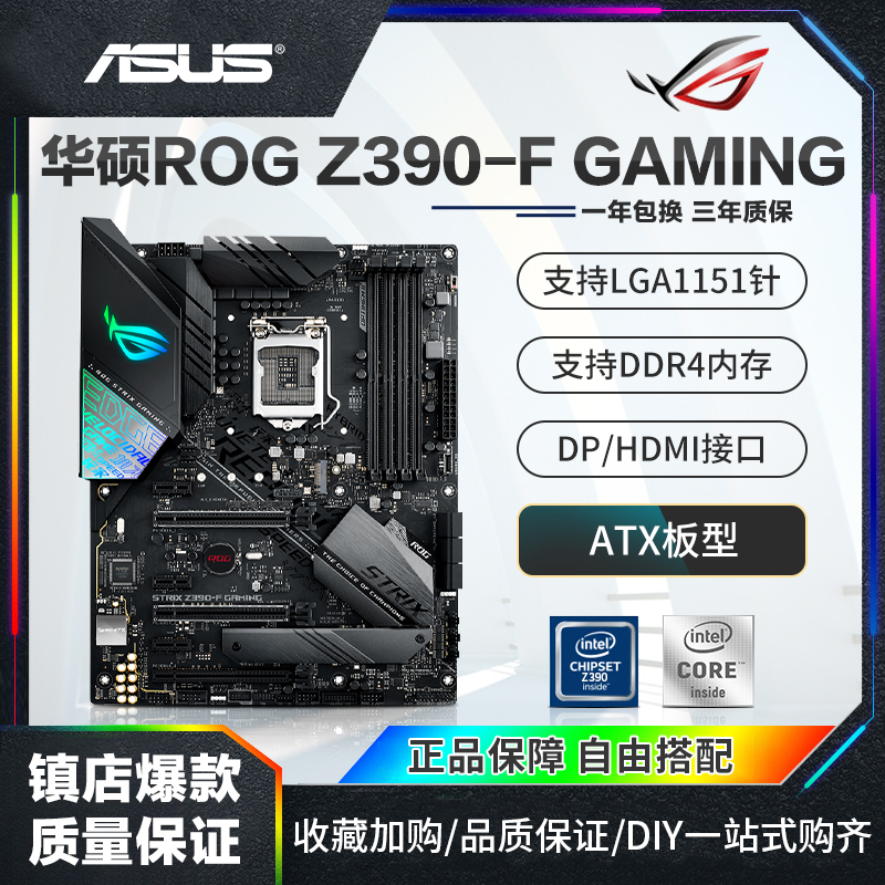 other X58库存Asus/华硕ROG Z390-F GAMING玩家国度游戏电竞台式 电脑硬件/显示器/电脑周边 主板 原图主图