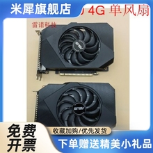 游戏独立显卡 4G单风扇短卡 犀米 GTX1650