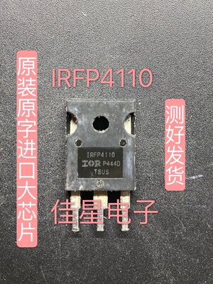 IRFP4110 180A100V 原装原字进口拆机 大功率控制器 场效应管