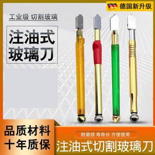 德国品质专业玻璃刀金刚石划厚玻璃割瓷砖专用刀万用神器滚轮式