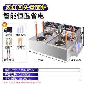 定制关东煮机器商用电热双缸18格摆摊鱼蛋机麻辣烫串串香设备锅煮