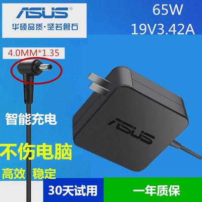 原装电脑充电线V4050E U303L U38D U310U电源适配器19V3.42A