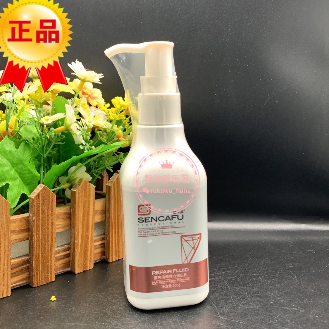保湿免洗精华乳修护弹力素