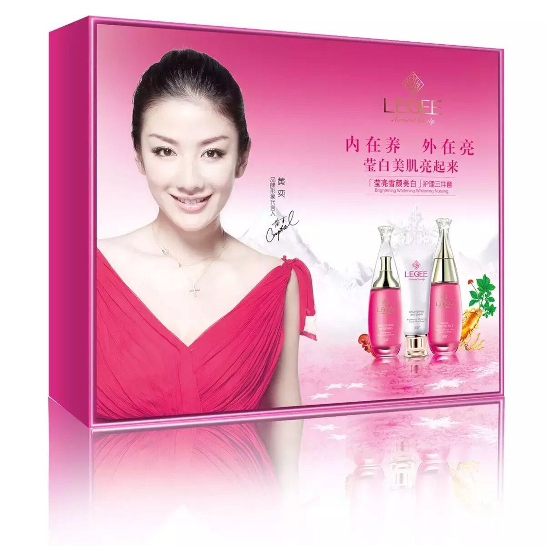 丽质化妆品护肤品套装丽质莹亮三件套任何肤质补水提亮肤色滋润