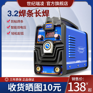 250家用220v便携手提式 世纪瑞凌电焊机ZX7200 全自动小型迷你焊机