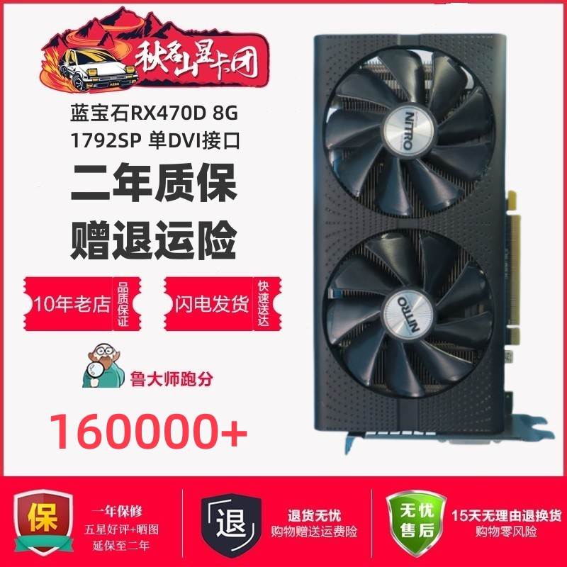 拆机RX580蓝宝石590 5500XT 5600XT GTX1660Super游戏2060显卡8G