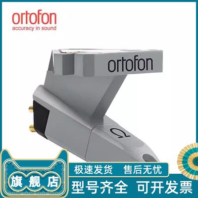 原装高度风Ortofon Omega MM动磁唱头唱针 椭圆针尖 黑胶唱机配件