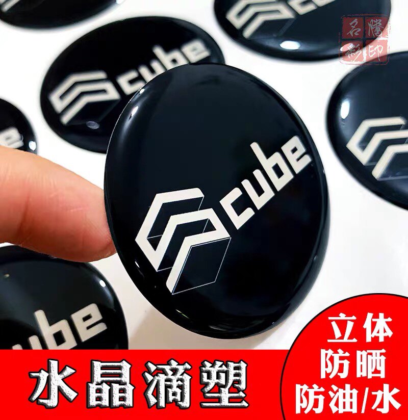 水晶滴塑标签不干胶贴纸定做图片