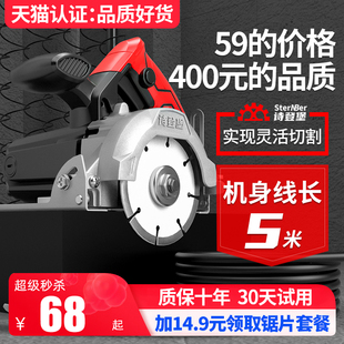 切割机家用小型木工石材专用神器便携电锯多功能手提瓷砖云石开槽