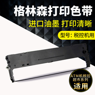 中崎AB 635K 690K色带架 适用中崎AB 专用色带