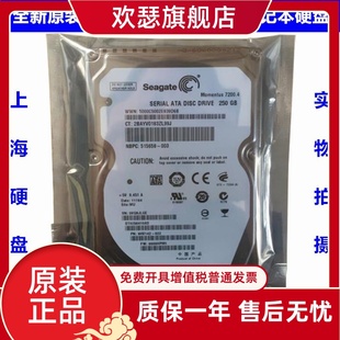 0通电希捷2.5寸7200转250G笔记本电脑硬盘SATA串口 适用于全新原装