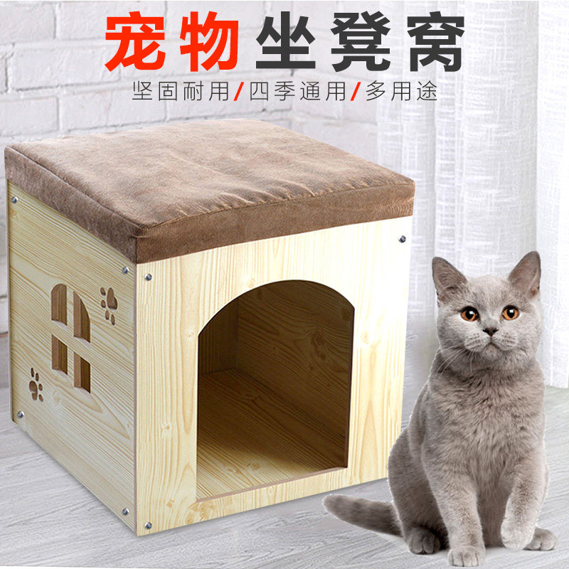 两用实木猫窝人猫共用木制猫凳子窝半封闭式木质木板木箱子diy