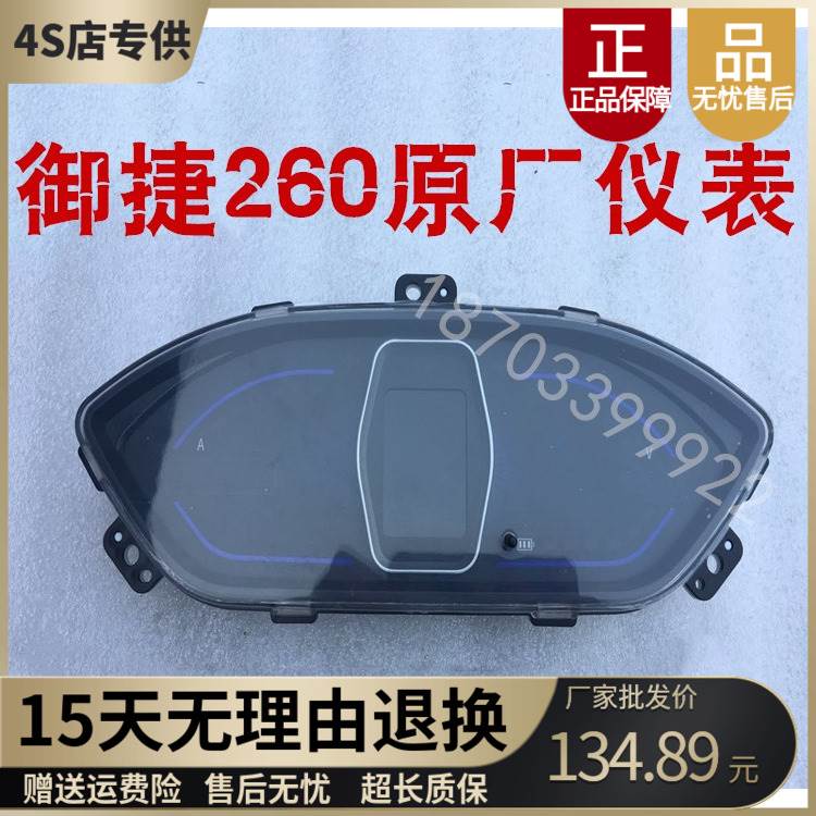 适配御捷配件祥和260车速仪表48V60V速度液晶仪表盘乐唯V2仪表盘 电动车/配件/交通工具 更多电动车零/配件 原图主图