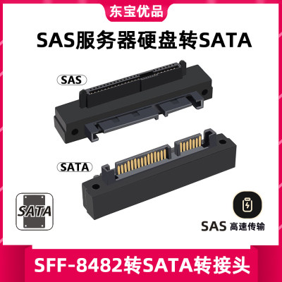 包邮弯头SFF-8482 主板SATA转接头15PIN电源接SAS转SATA线SAS硬盘