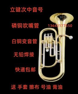 厂家直销胜龙牌三 四扁键上低音号立三键键次中音号降B调上低音号