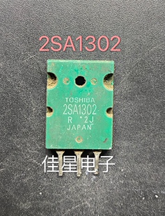 原装进口拆机 A1302 C3281 2SA1302 2SC3281 音频功放对管配对管