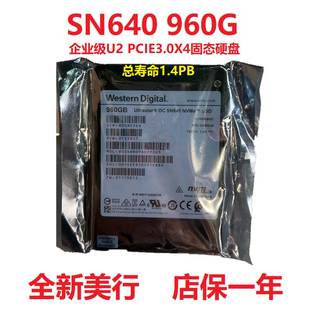 960G SN640 U.2企业级pcie服务器Nvme固态硬盘 西数
