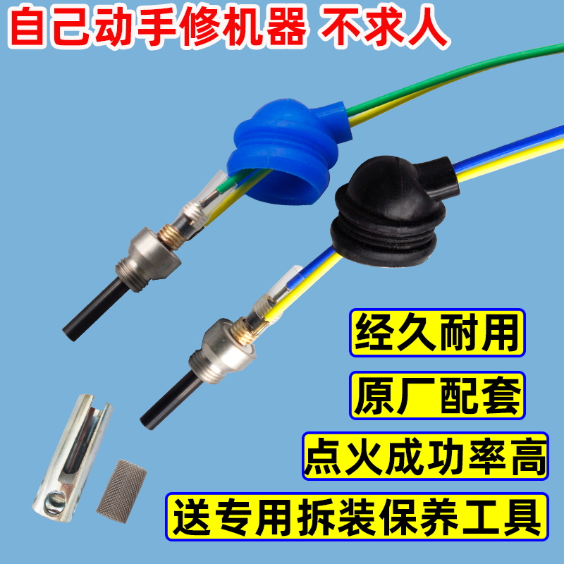 驻车加热器点火塞柴暖配件大全京瓷点火针预热点火棒24V12V-封面