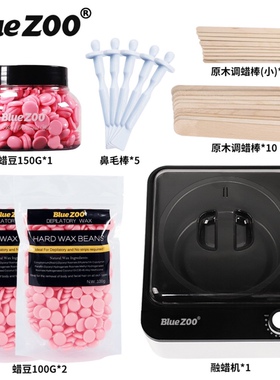 hair蜜蜡脱毛蜡豆套装不粘锅融蜡疗机脱毛7件男女通用鼻毛腋下腿