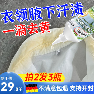 袖 衣领净强力去污去黄去油清洗衬衫 口领口洁净洗白专用去污渍神器