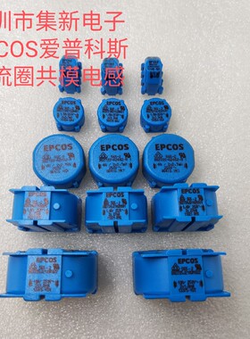 EPCOS共模电感B82721A2202N001扼流圈 2X1.0MH 2A 250VAC