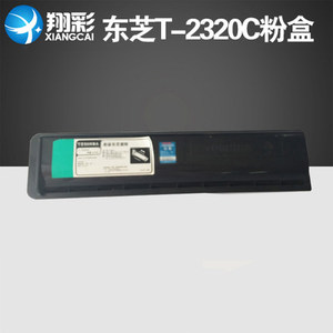 翔彩适用东芝T-2320C粉盒东芝230 280复印机碳粉盒墨粉盒