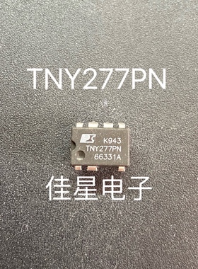 【佳星电子】TNY277P TNY277PN 电源芯片 液晶电源管理