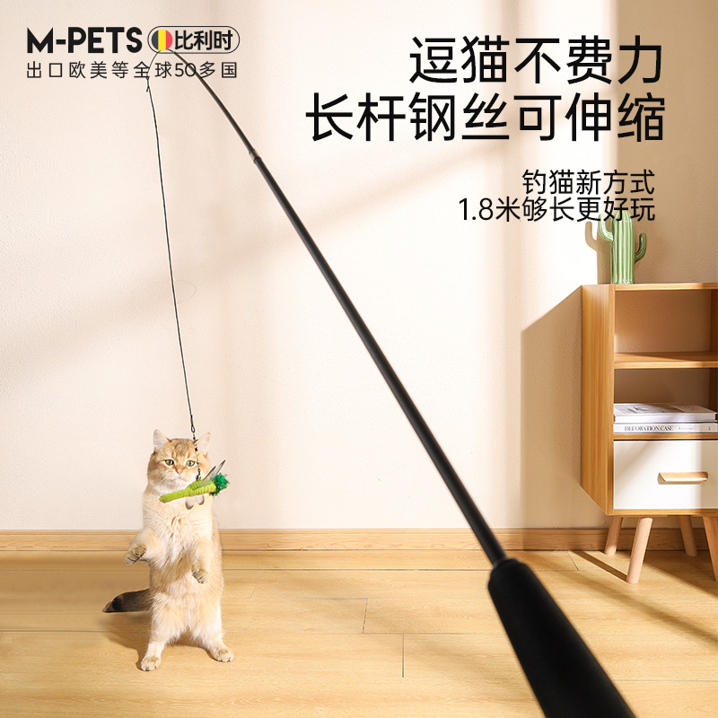 mpets钓鱼竿逗猫棒长杆钢丝可伸缩耐咬羽毛猫咪玩具自嗨解闷用品 宠物/宠物食品及用品 逗猫棒 原图主图