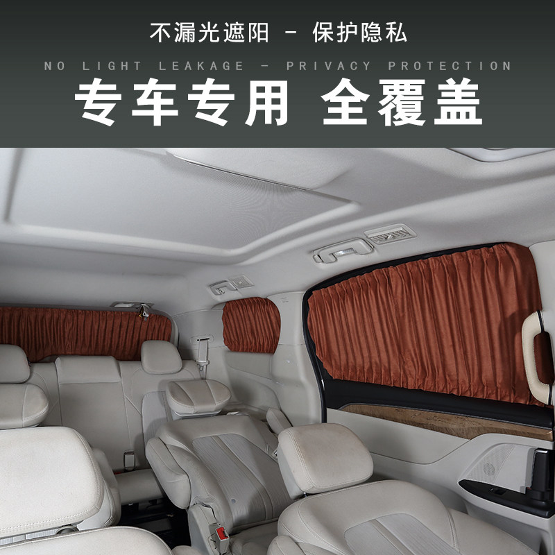 车窗全遮免打孔麂皮绒汽车窗帘遮阳帘霸道威霆GL8奥德赛专用防晒