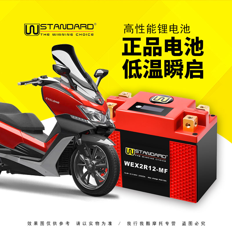 宗申赛科龙RX3S睿途RT3 ZS250T-3摩托踏板车蓄电瓶12V通用W锂电池 摩托车/装备/配件 摩托车电瓶 原图主图