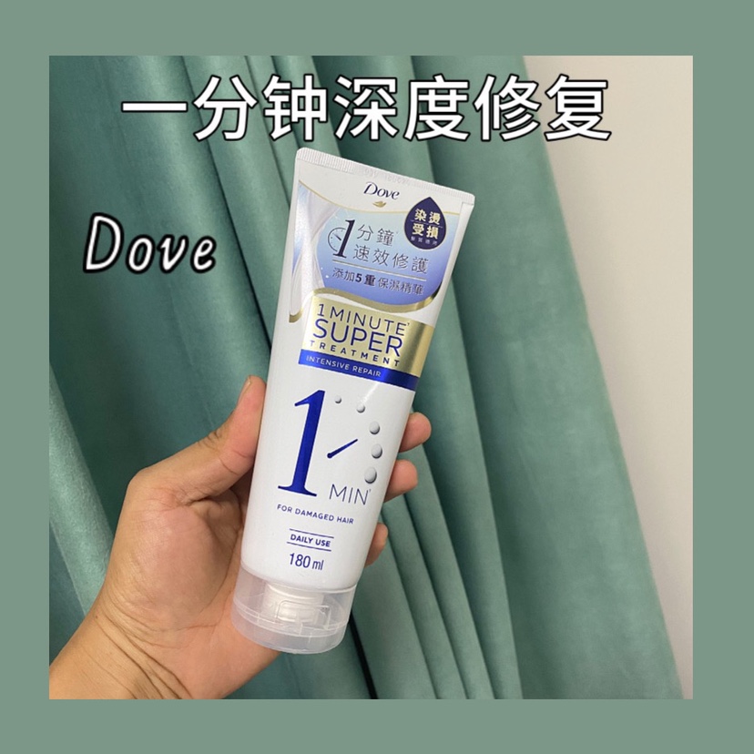 给我一分钟！Dove多芬1分钟速效...