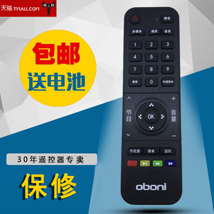 oboni欧宝丽液晶电视机遥控器 LED42V6 LED42538M LED32538M