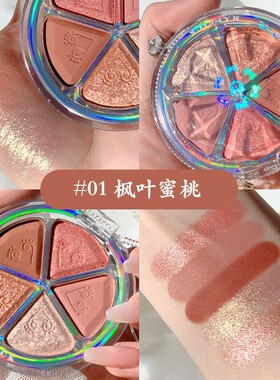 MAFFICK玛菲可五色花瓣眼影 女初学者自然裸妆腮红修容高光一体盘