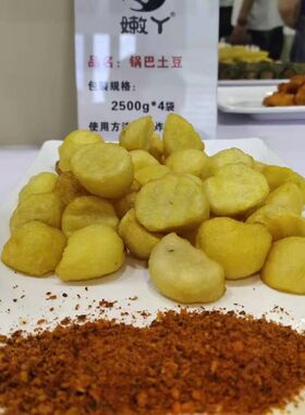 济南银雪七格格锅巴土豆1袋2斤趵突泉夏雨荷