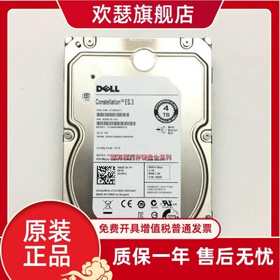 适用于DELL R720 R730 R740 专用服务器硬盘 4TB 4T SAS 3.5寸 7.