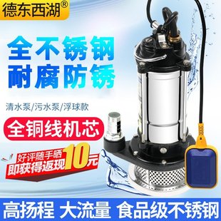 不锈钢水泵家用抽水220V抽水机自吸泵抽水泵井水污水泵抽粪潜水泵