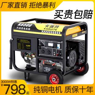 汽油发电机220V家用小型单相3KW 10千瓦三相380V伏户外工地