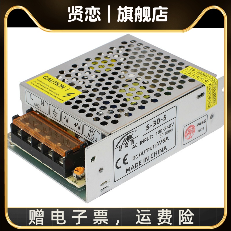 停车场道闸显示屏变压器5V6A8A10A30W40W50W开关电源直流S-50-5 电子元器件市场 电源 原图主图