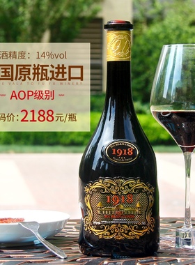 法国原瓶进口异形瓶白马康帝1918干红葡萄酒送礼一箱六瓶
