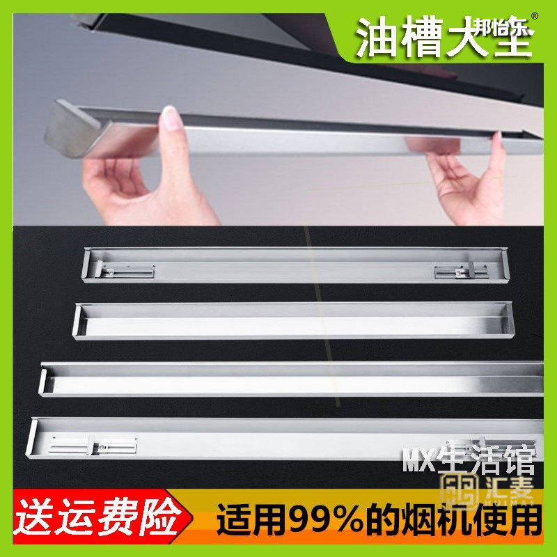 海尔万喜帅康抽吸油烟机接油槽长方形油杯适配好太太新飞樱花半球